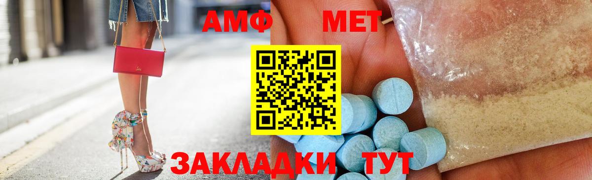 АМФ 98%  АМФЕТАМИН  Камышин  Вход с VPN 