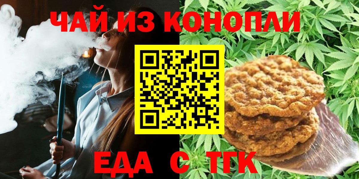 Cannafood конопля Камышин