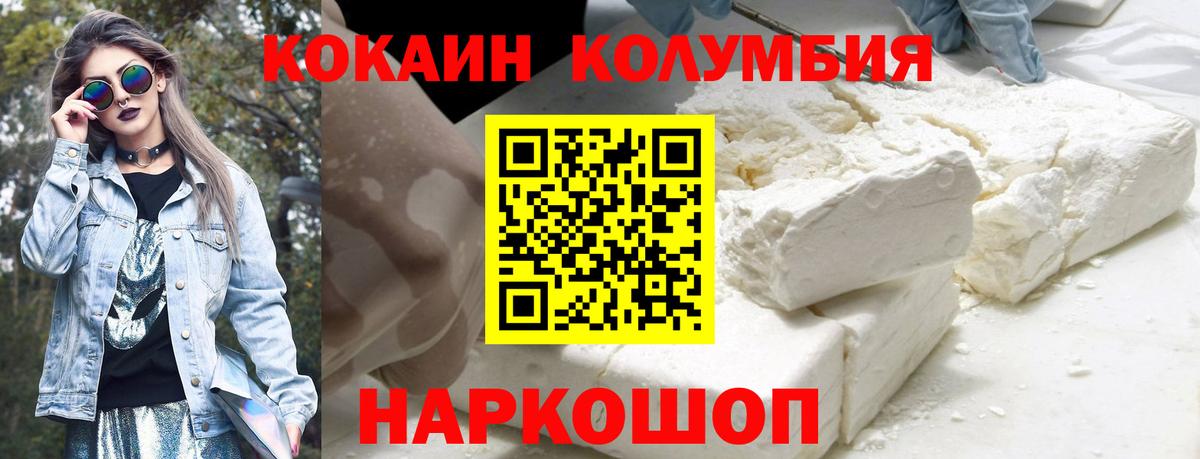 Cocaine Fish Scale Камышин