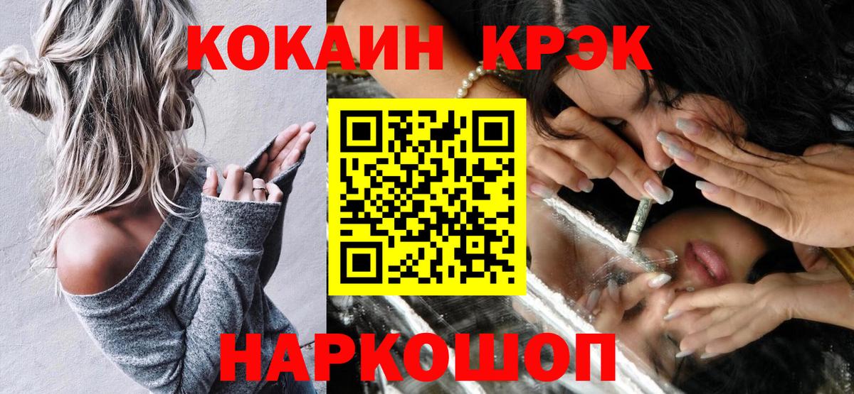 Cocaine  закладки  Камышин  Кокаин Columbia  Вход с VPN 