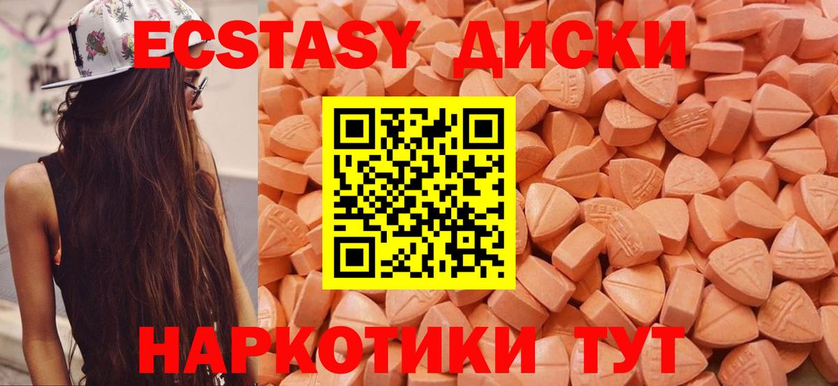 цена   Экстази ешки  Вход с VPN  Ecstasy  Камышин  Ecstasy 250 мг 