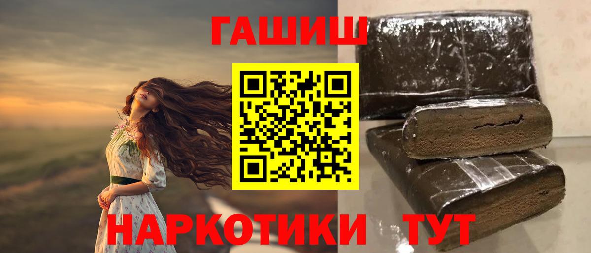 ГАШ индика сатива Камышин