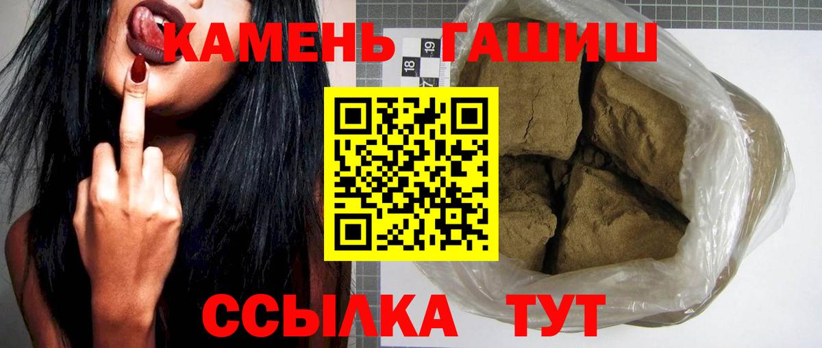 ГАШ VHQ  ГАШИШ убойный  Камышин  Вход с VPN 
