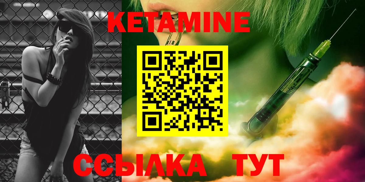 КЕТАМИН VHQ  Вход с VPN  KRAKEN маркетплейс  КЕТАМИН ketamine  Камышин 