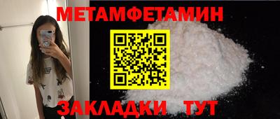первитин Краснознаменск