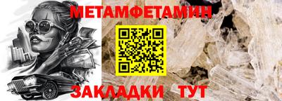 первитин Краснознаменск