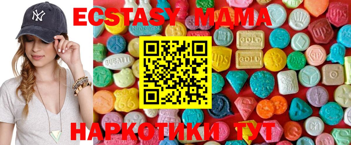 МДМА VHQ Камышин