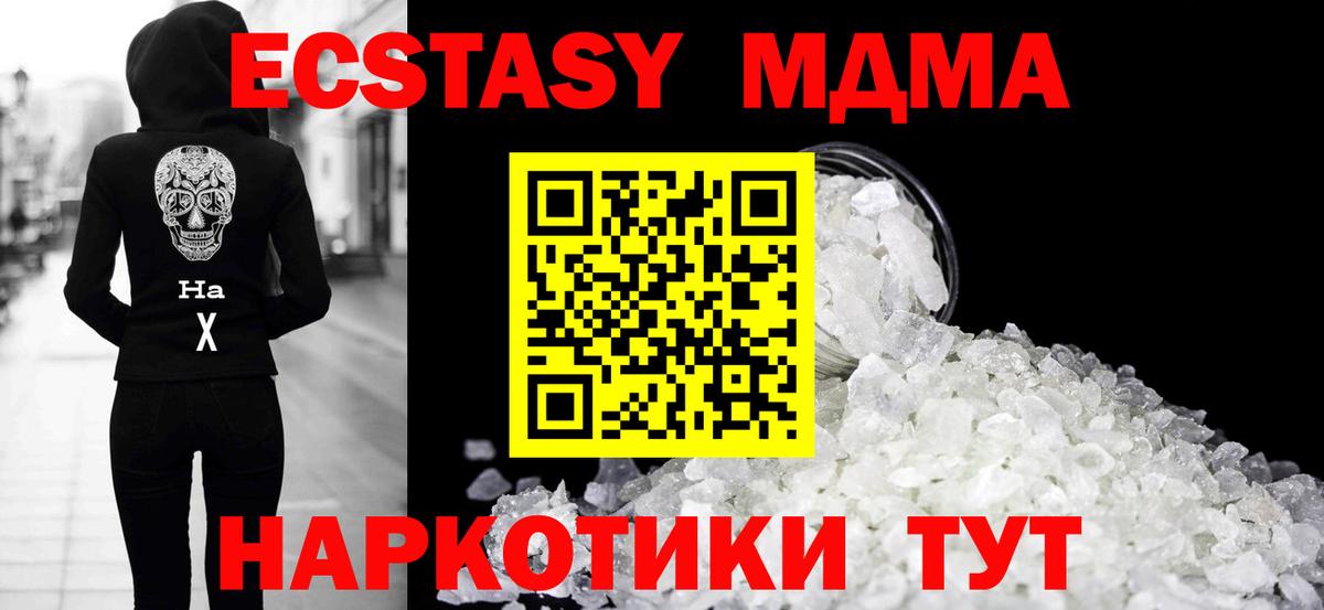 MDMA  MDMA VHQ  Вход с VPN  MDMA кристаллы  Камышин 