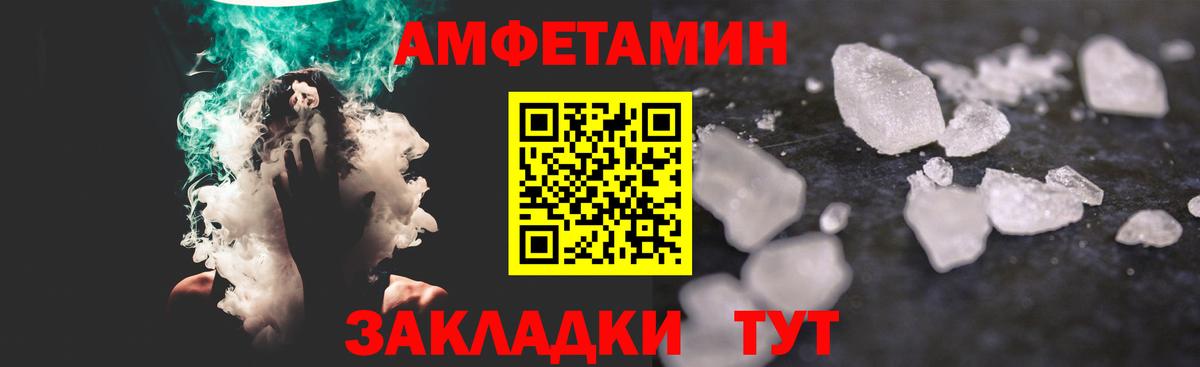 МЕТАМФЕТАМИН пудра  Вход с VPN  Первитин  Камышин 