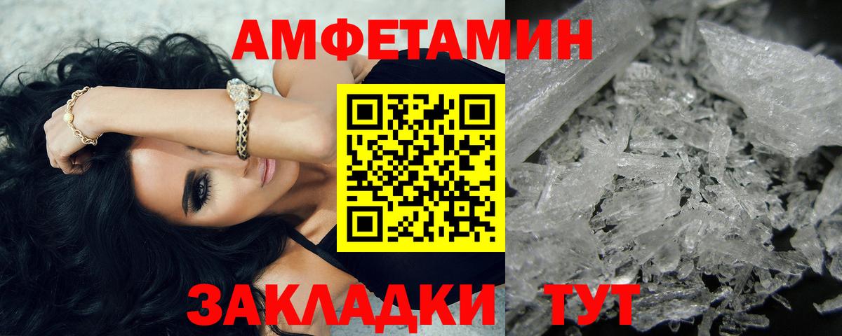 МЕТАМФЕТАМИН витя Камышин