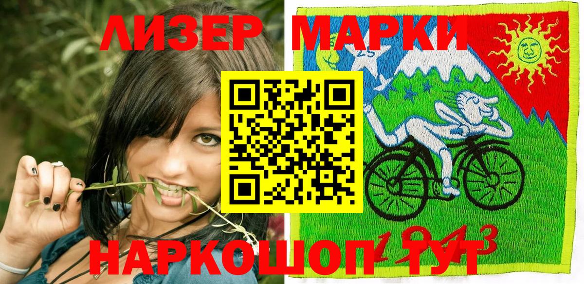 Марки 25I-NBOMe 1,8мг  Вход с VPN  Камышин 